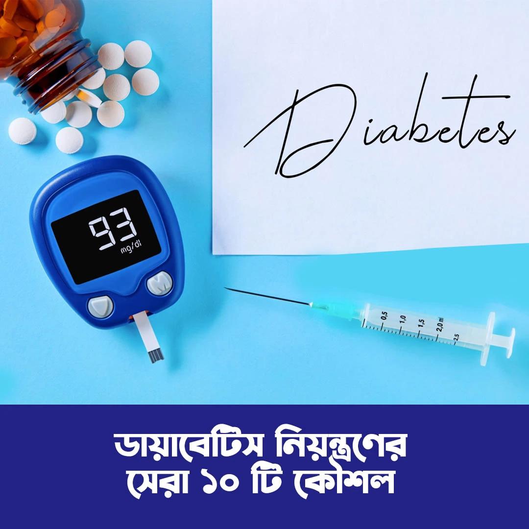 1726985634354_Diabetest Treatment.webp